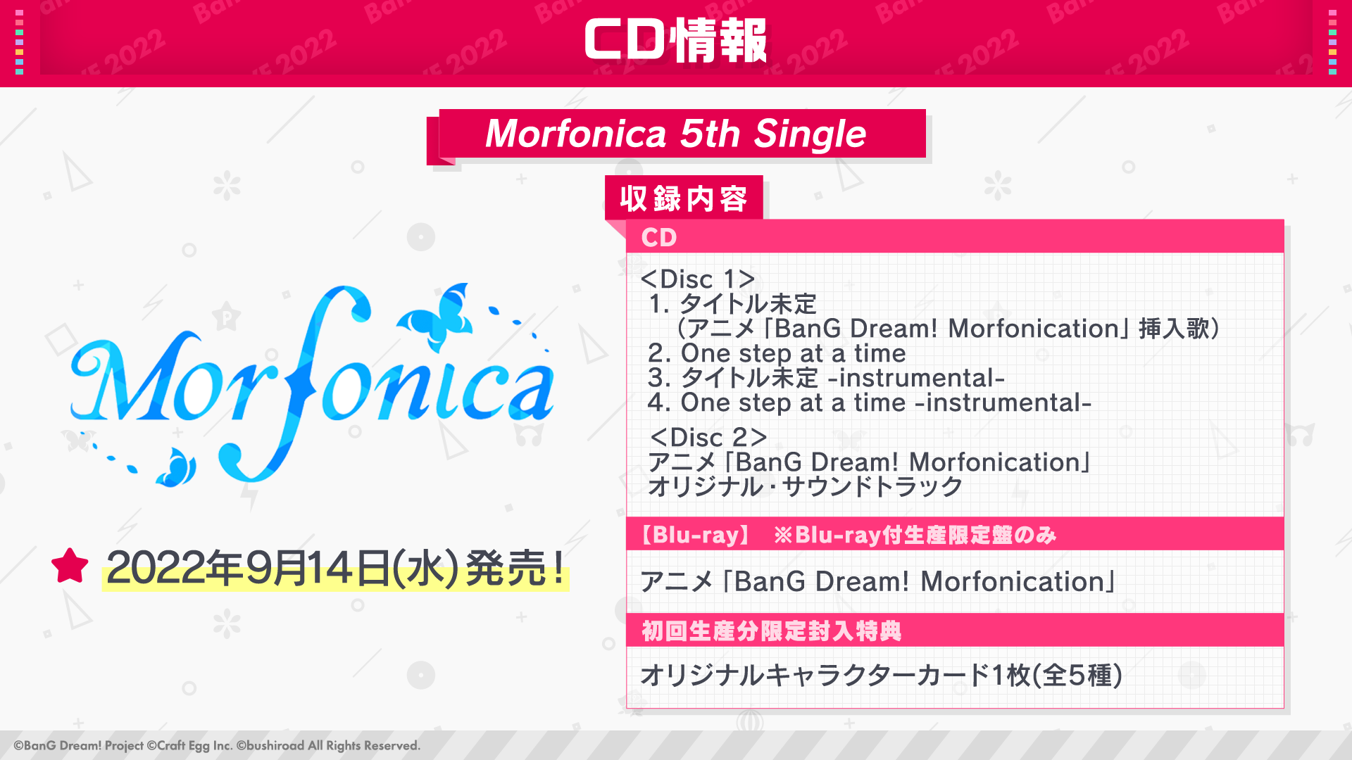 Morfonica 5th SingleのBlu-ray付生産限定盤にアニメ映像の封入が決定